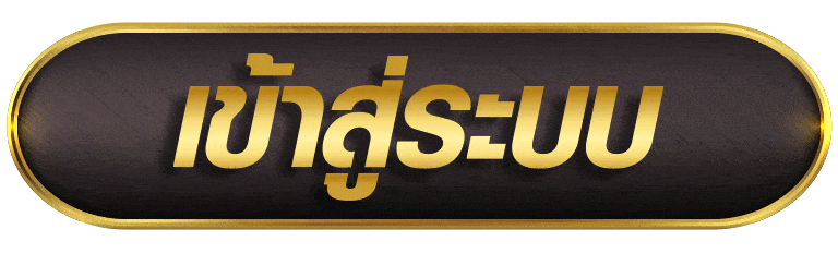 UVIP9 เข้าสู่ระบบ